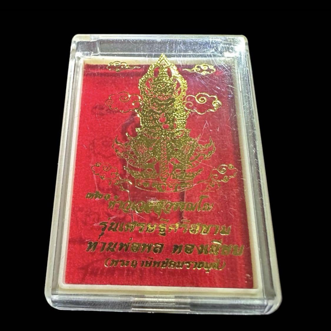 勅令巨富の神 タオウェスワン 金運到来と開運必死の縁起物